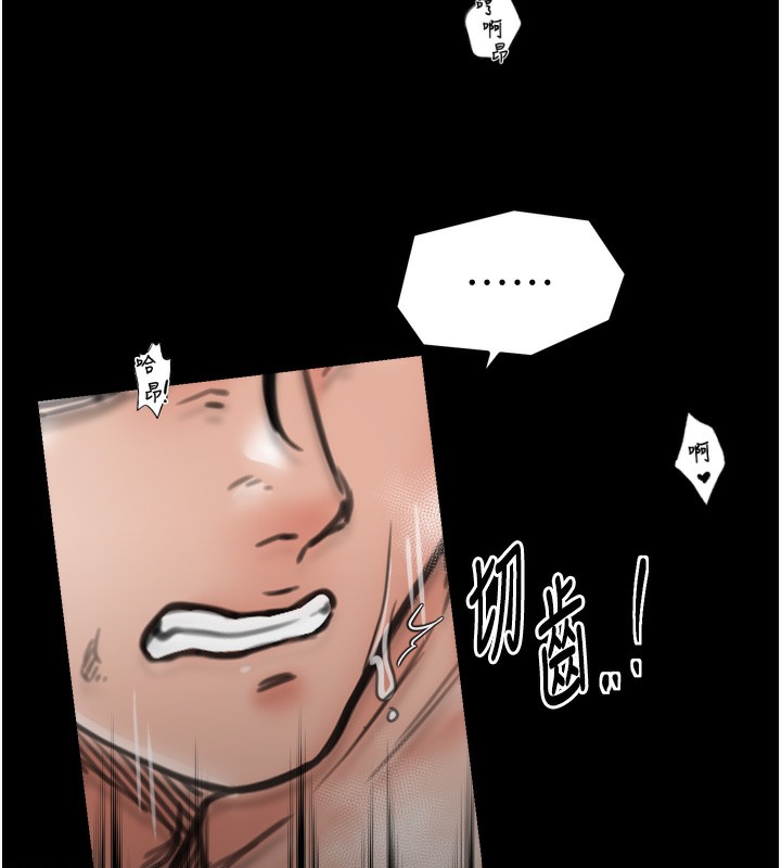《最強家丁》漫画 第51話-誘惑兒子的代價