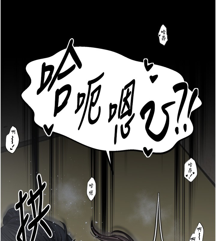 《最強家丁》漫画 第51話-誘惑兒子的代價
