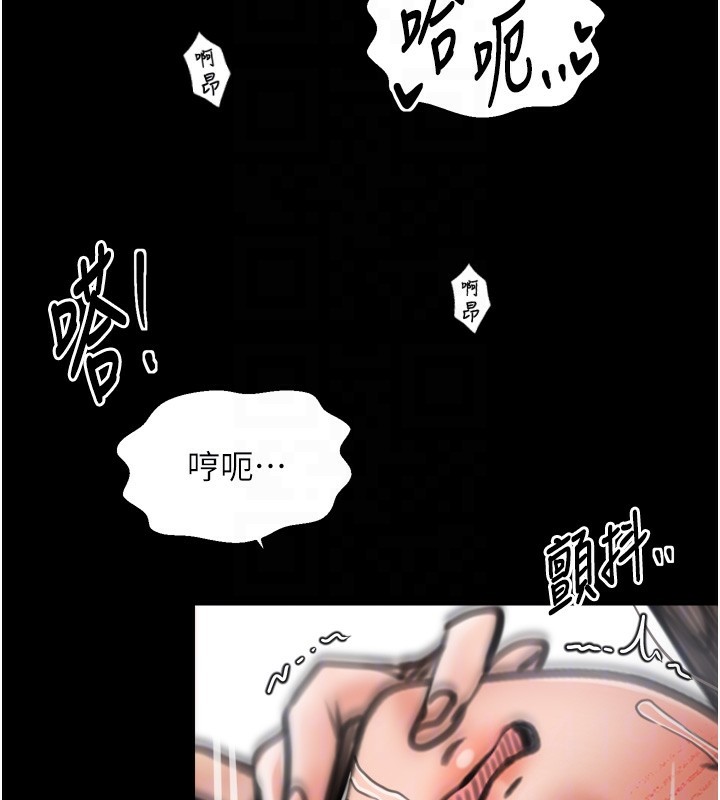 《最強家丁》漫画 第51話-誘惑兒子的代價