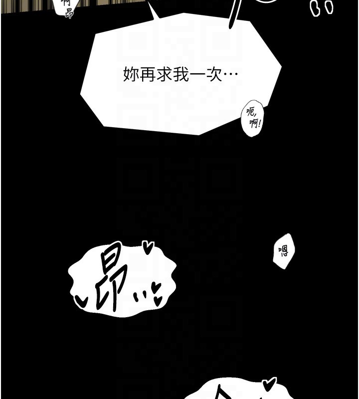 《最強家丁》漫画 第51話-誘惑兒子的代價