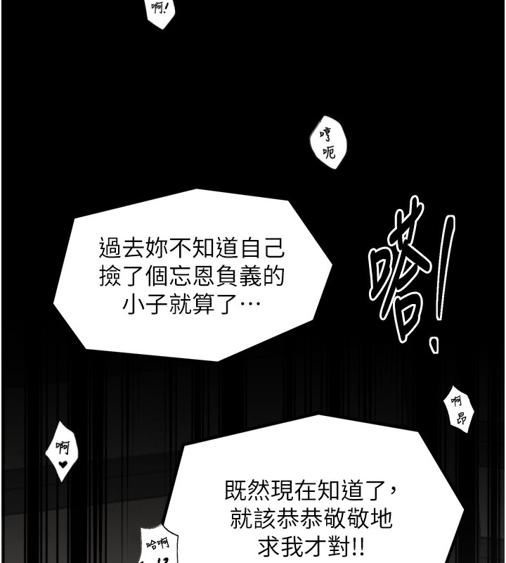 《最強家丁》漫画 第51話-誘惑兒子的代價