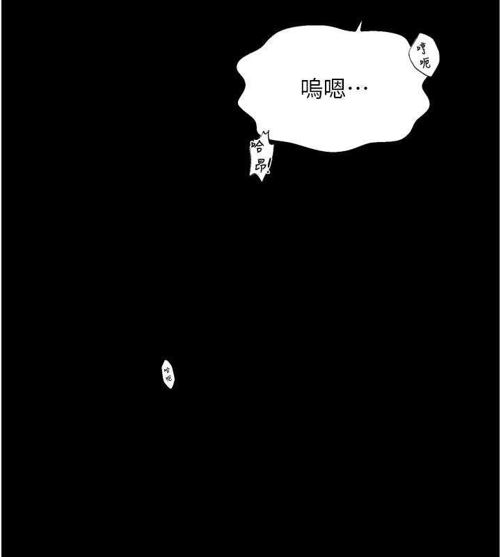 《最強家丁》漫画 第51話-誘惑兒子的代價