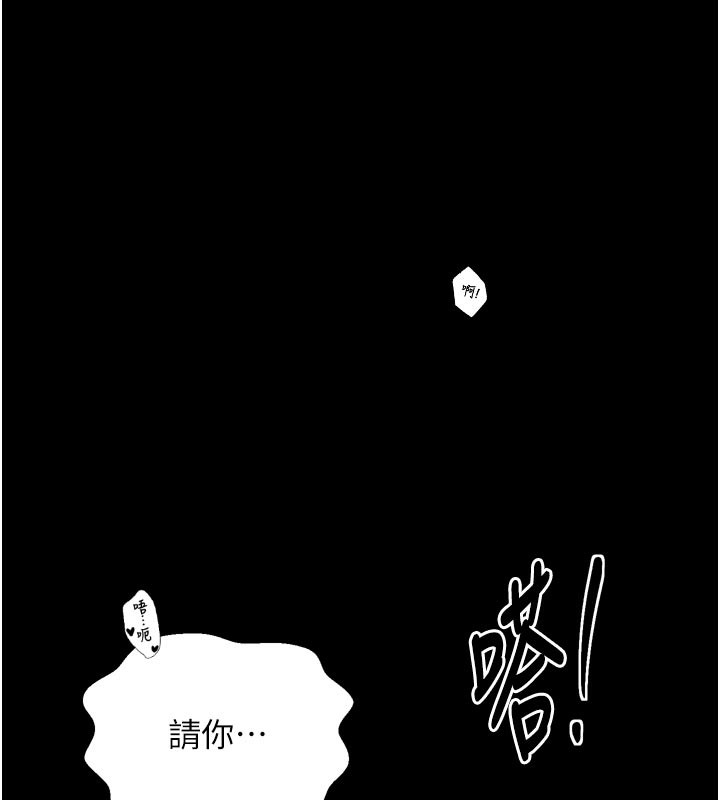 《最強家丁》漫画 第51話-誘惑兒子的代價