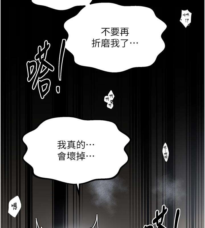 《最強家丁》漫画 第51話-誘惑兒子的代價