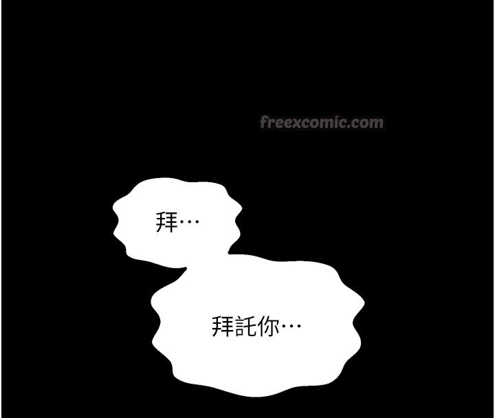 《最強家丁》漫画 第51話-誘惑兒子的代價