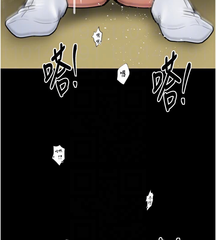 《最強家丁》漫画 第51話-誘惑兒子的代價