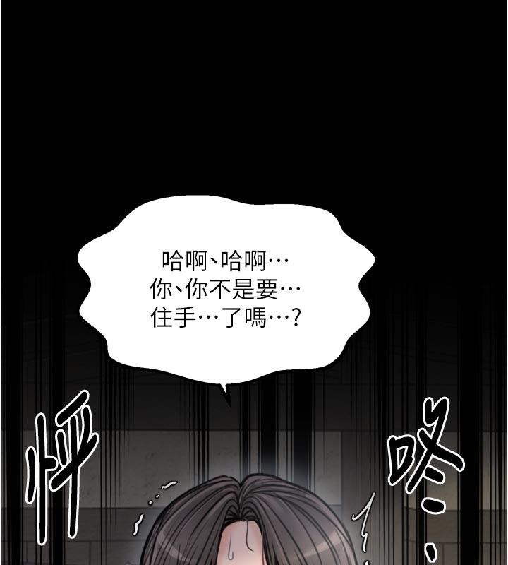 《最強家丁》漫画 第51話-誘惑兒子的代價