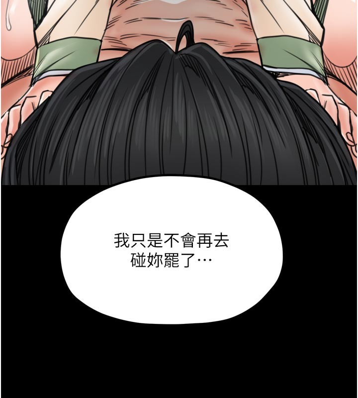 《最強家丁》漫画 第51話-誘惑兒子的代價