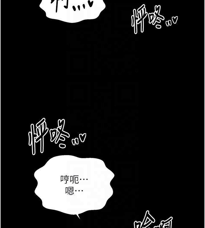 《最強家丁》漫画 第51話-誘惑兒子的代價