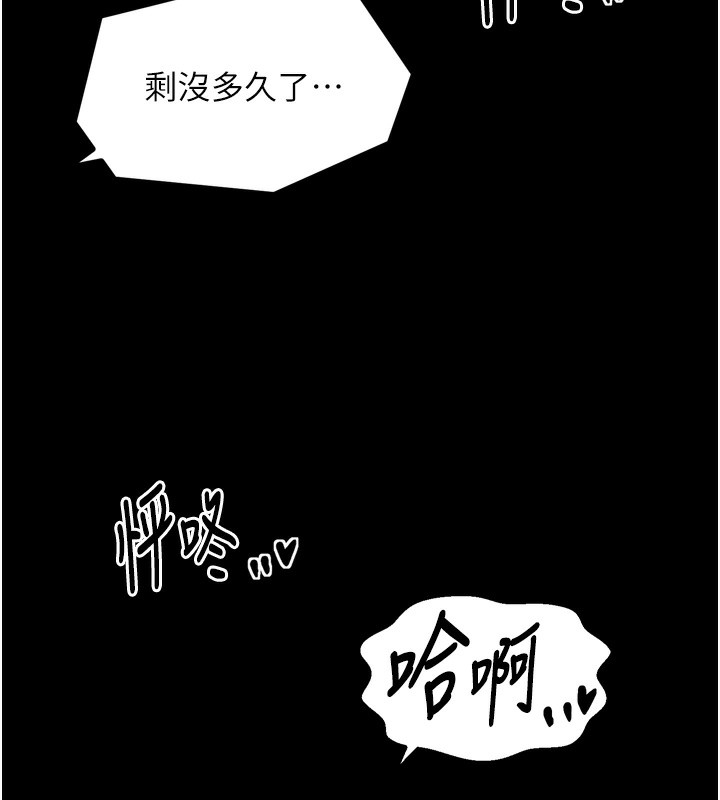 《最強家丁》漫画 第51話-誘惑兒子的代價