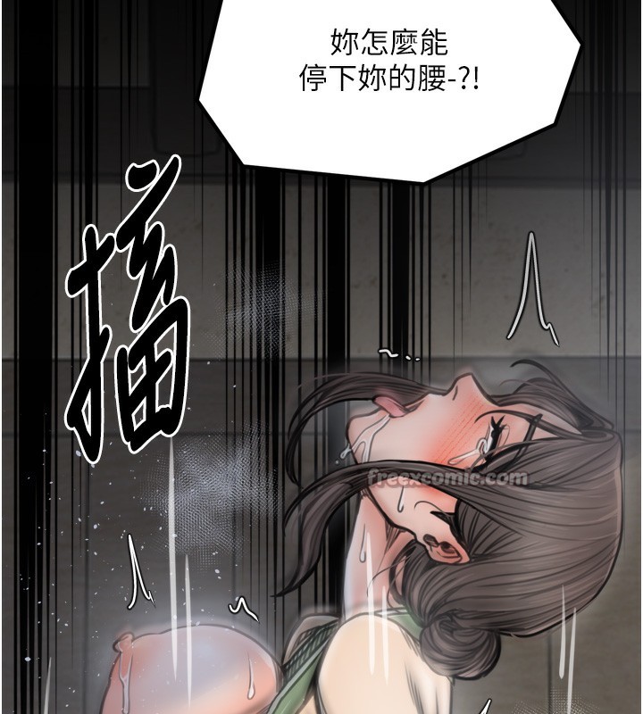 《最強家丁》漫画 第51話-誘惑兒子的代價