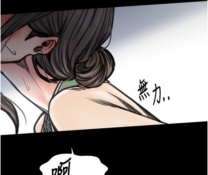 《最強家丁》漫画 第51話-誘惑兒子的代價