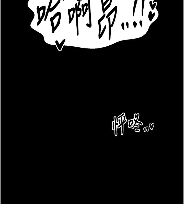 《最強家丁》漫画 第51話-誘惑兒子的代價