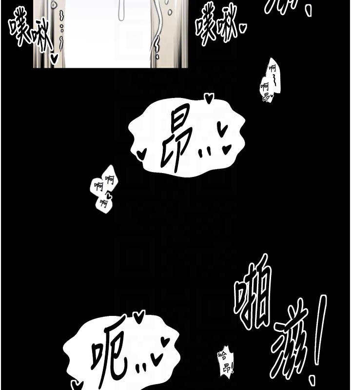《最強家丁》漫画 第51話-誘惑兒子的代價
