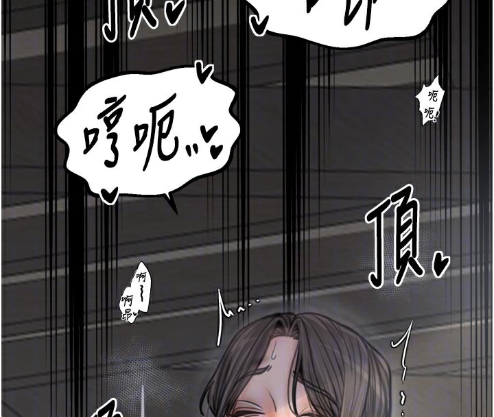 《最強家丁》漫画 第51話-誘惑兒子的代價