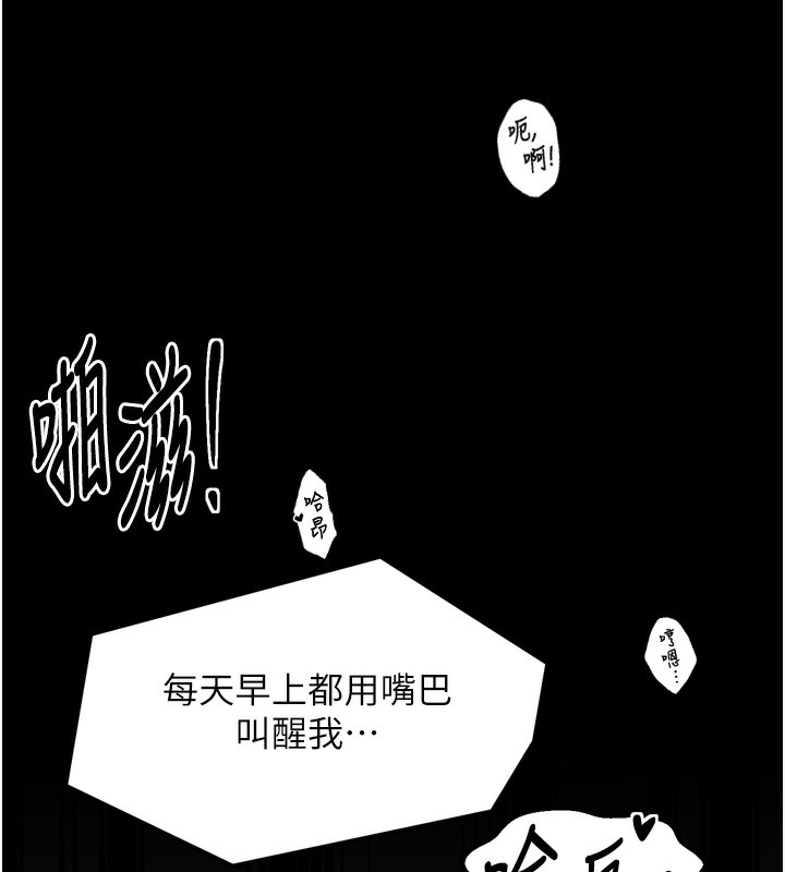 《最強家丁》漫画 第51話-誘惑兒子的代價