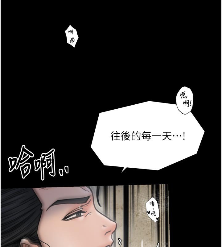《最強家丁》漫画 第51話-誘惑兒子的代價