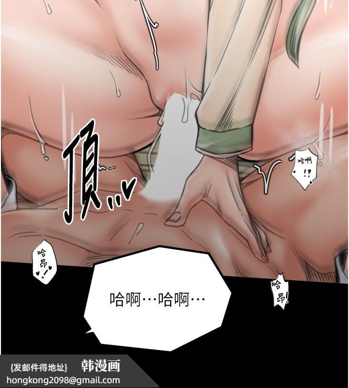 《最強家丁》漫画 第51話-誘惑兒子的代價