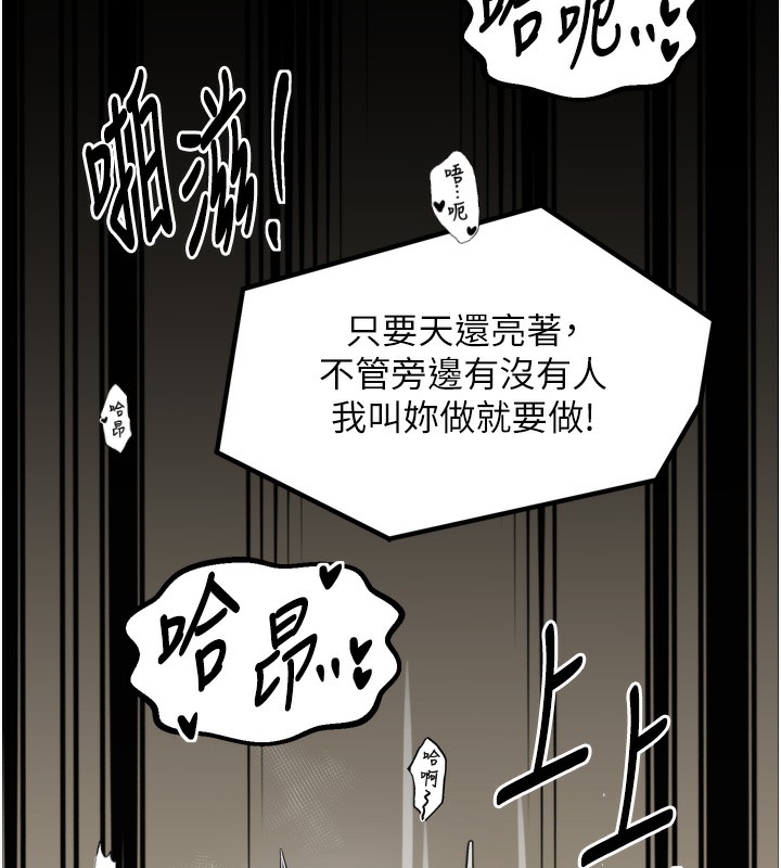 《最強家丁》漫画 第51話-誘惑兒子的代價