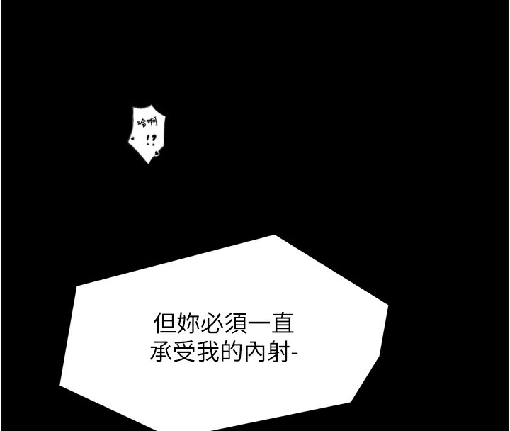 《最強家丁》漫画 第51話-誘惑兒子的代價