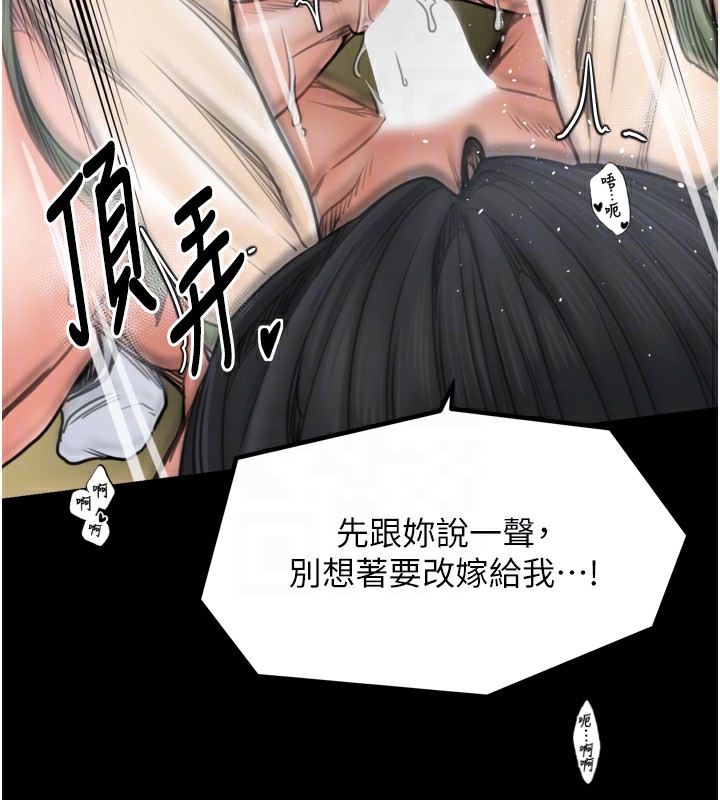 《最強家丁》漫画 第51話-誘惑兒子的代價