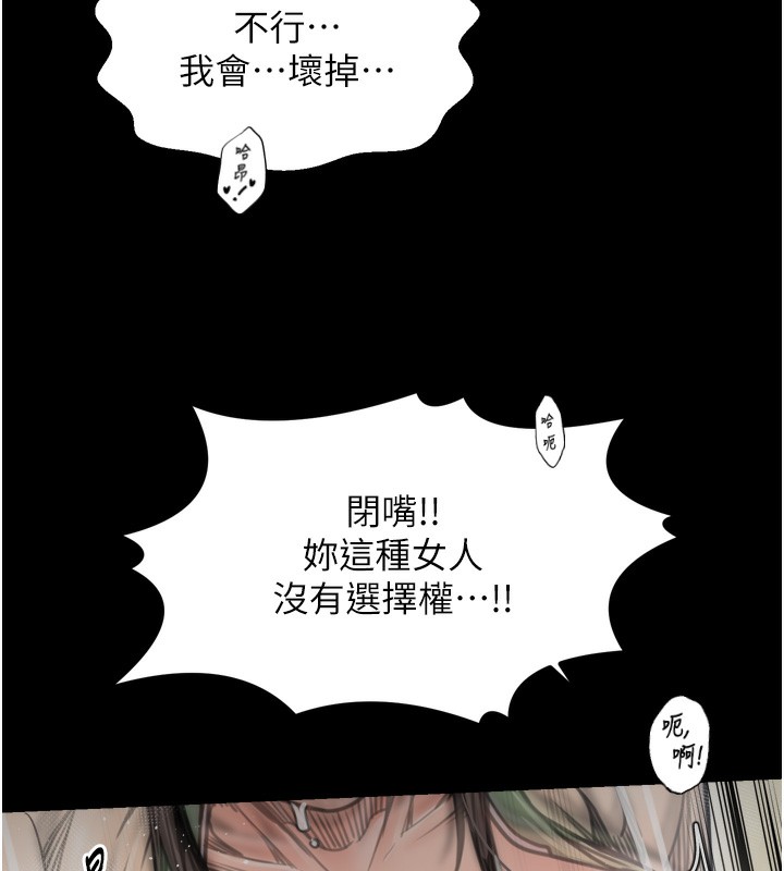 《最強家丁》漫画 第51話-誘惑兒子的代價