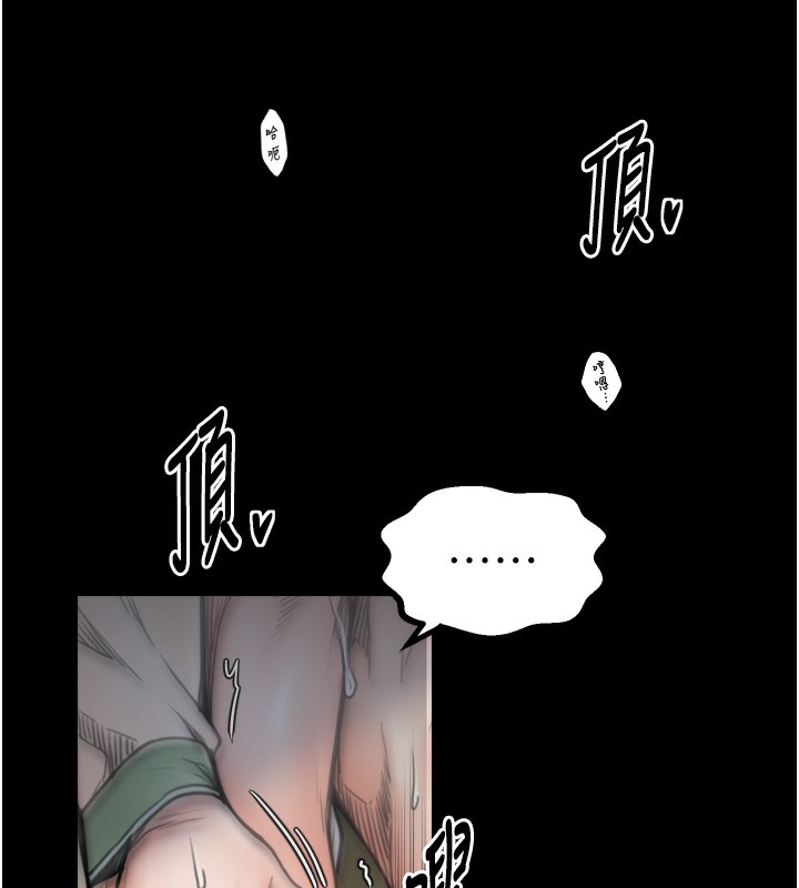 《最強家丁》漫画 第51話-誘惑兒子的代價