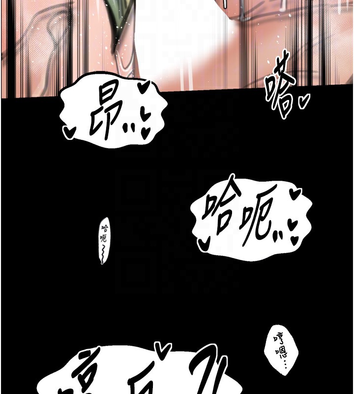 《最強家丁》漫画 第51話-誘惑兒子的代價