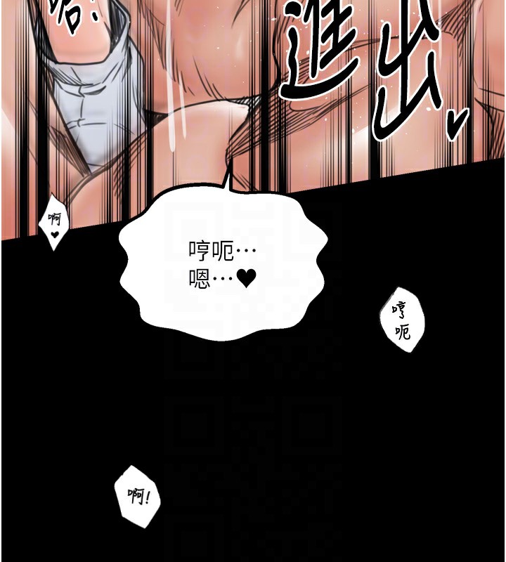 《最強家丁》漫画 第51話-誘惑兒子的代價