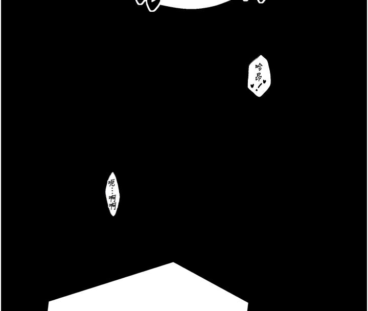 《最強家丁》漫画 第51話-誘惑兒子的代價