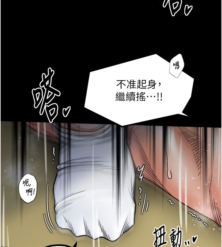 《最強家丁》漫画 第51話-誘惑兒子的代價
