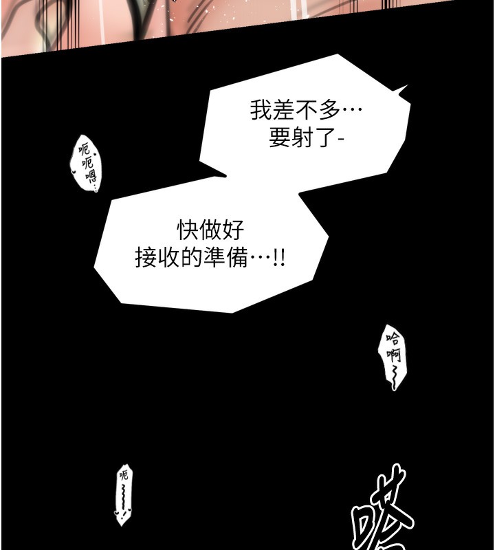 《最強家丁》漫画 第51話-誘惑兒子的代價
