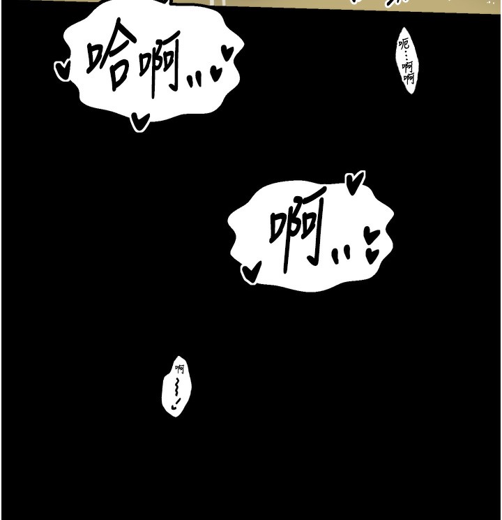 《最強家丁》漫画 第51話-誘惑兒子的代價