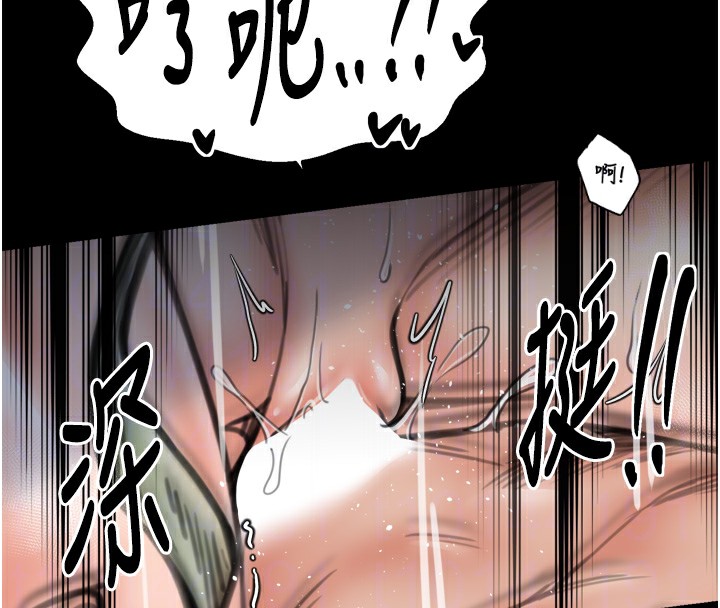 《最強家丁》漫画 第51話-誘惑兒子的代價