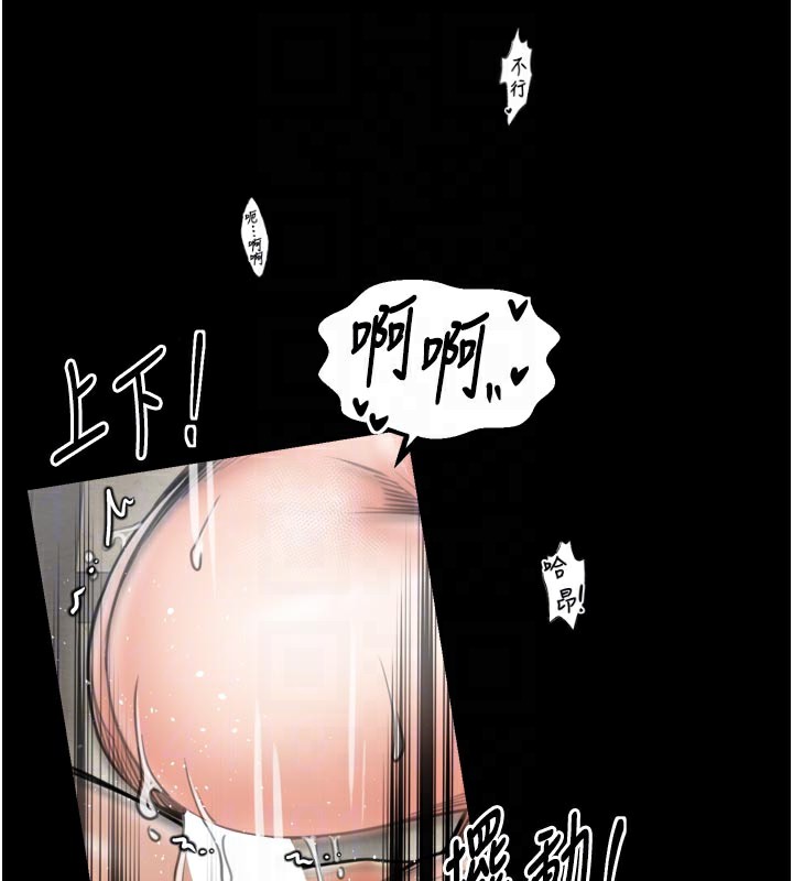 《最強家丁》漫画 第51話-誘惑兒子的代價