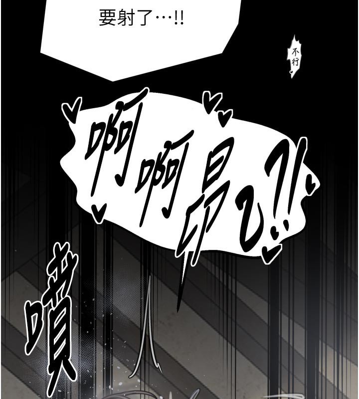 《最強家丁》漫画 第51話-誘惑兒子的代價