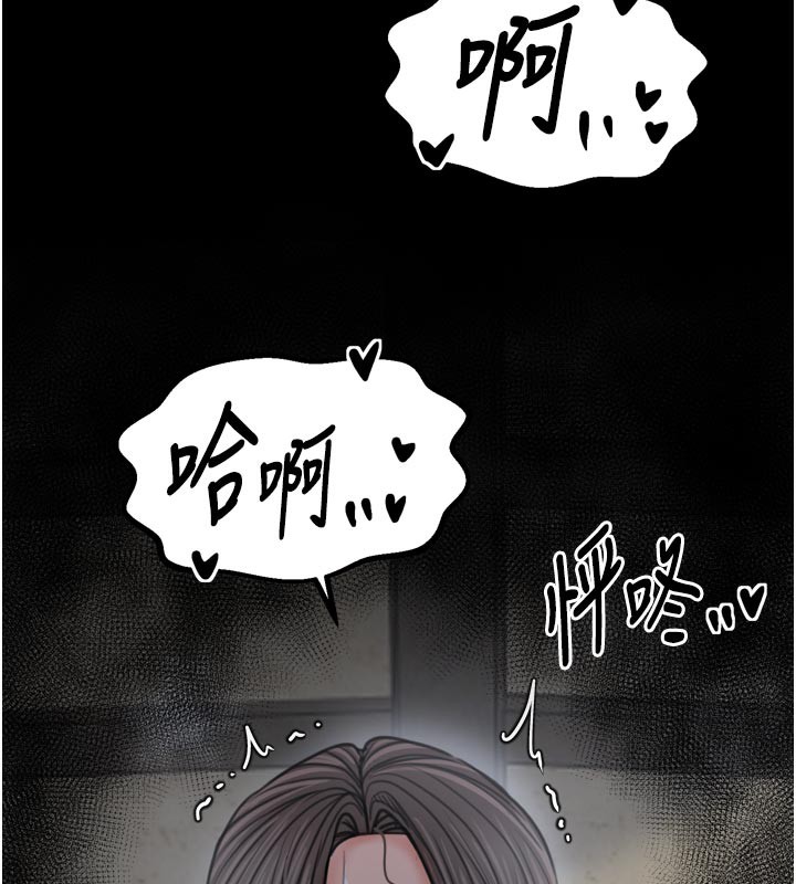 《最強家丁》漫画 第51話-誘惑兒子的代價