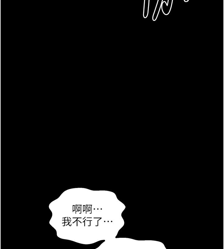 《最強家丁》漫画 第51話-誘惑兒子的代價