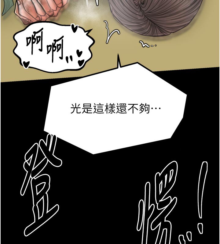 《最強家丁》漫画 第51話-誘惑兒子的代價