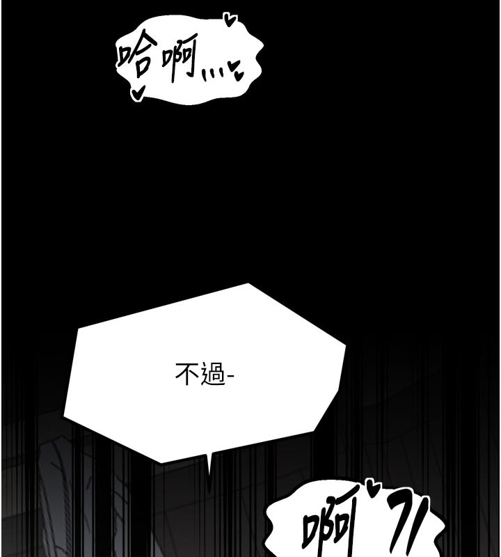 《最強家丁》漫画 第51話-誘惑兒子的代價