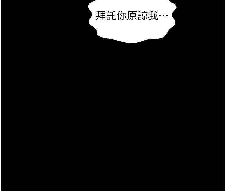 《最強家丁》漫画 第51話-誘惑兒子的代價