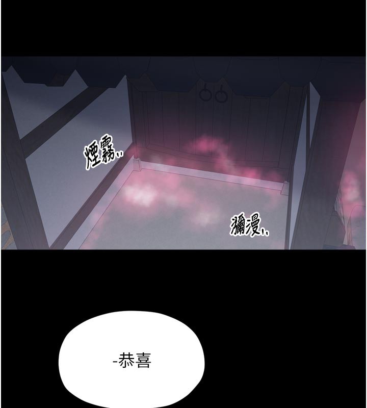 《最強家丁》漫画 第51話-誘惑兒子的代價