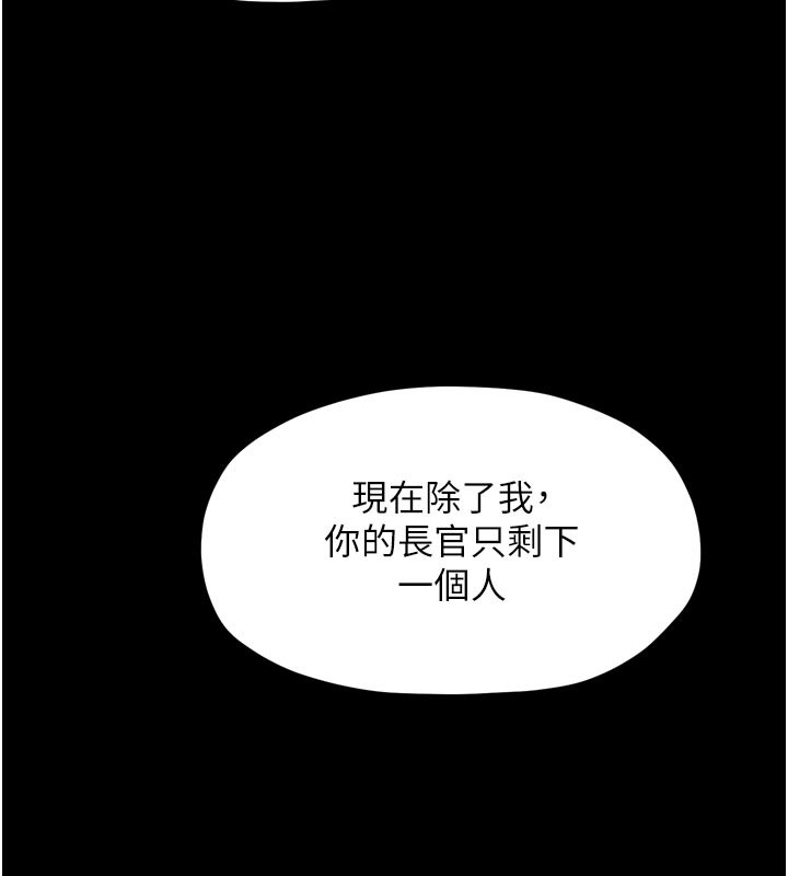 《最強家丁》漫画 第51話-誘惑兒子的代價