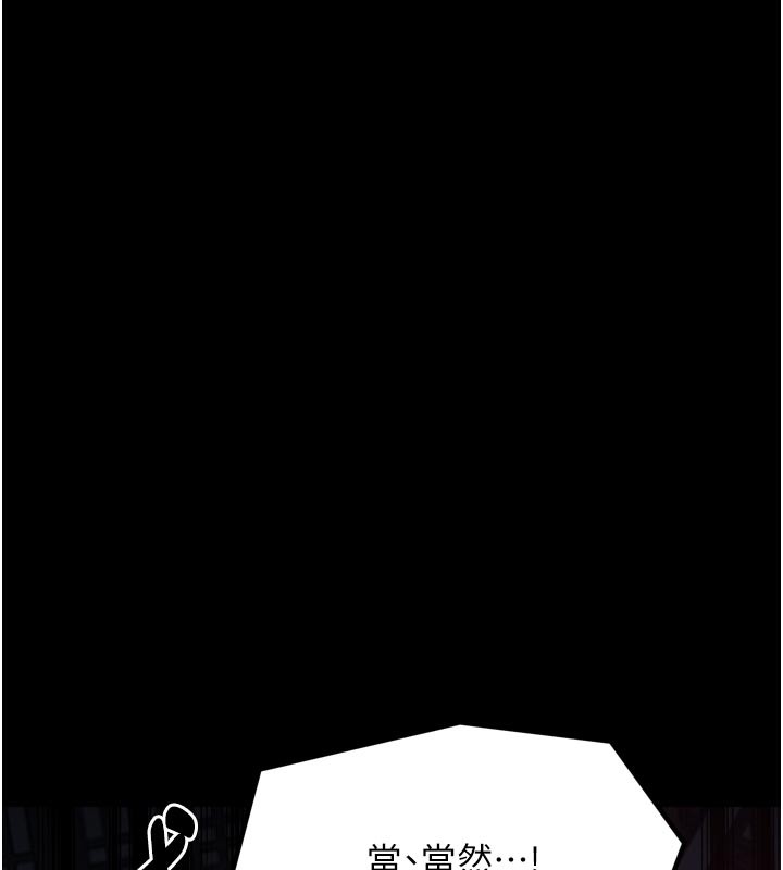 《最強家丁》漫画 第51話-誘惑兒子的代價