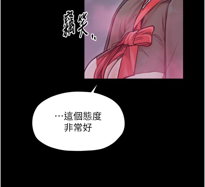 《最強家丁》漫画 第51話-誘惑兒子的代價