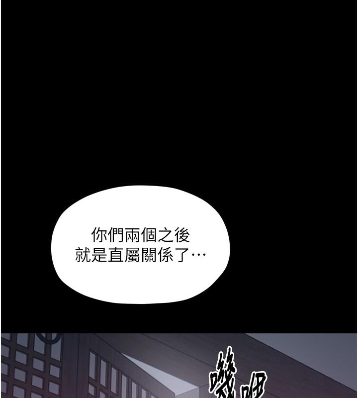 《最強家丁》漫画 第51話-誘惑兒子的代價