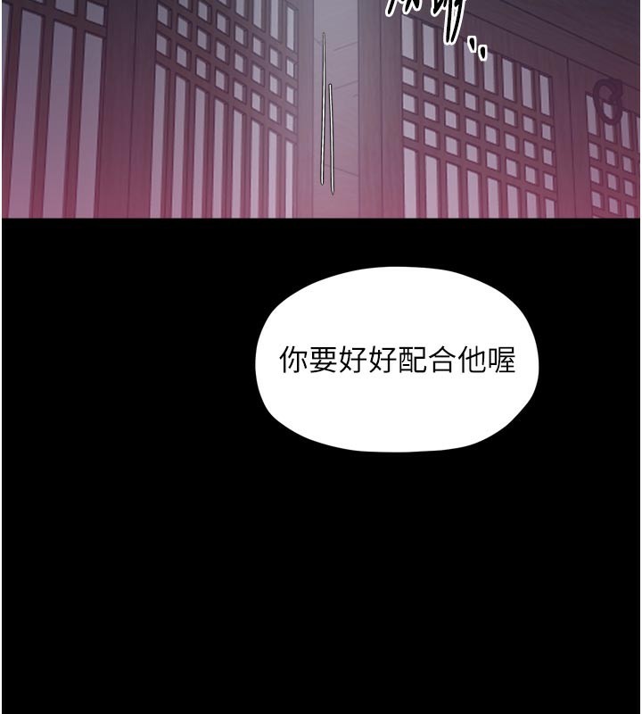 《最強家丁》漫画 第51話-誘惑兒子的代價