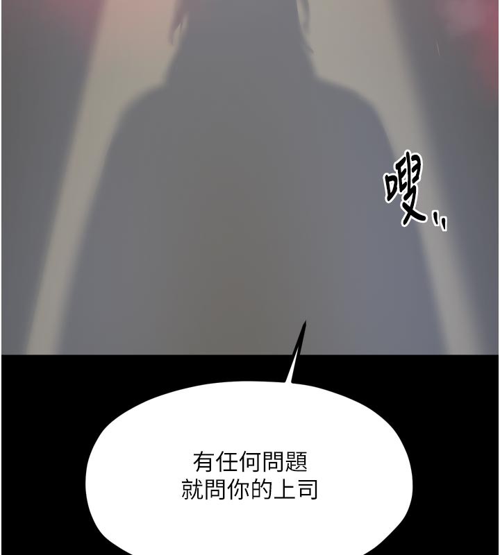 《最強家丁》漫画 第51話-誘惑兒子的代價