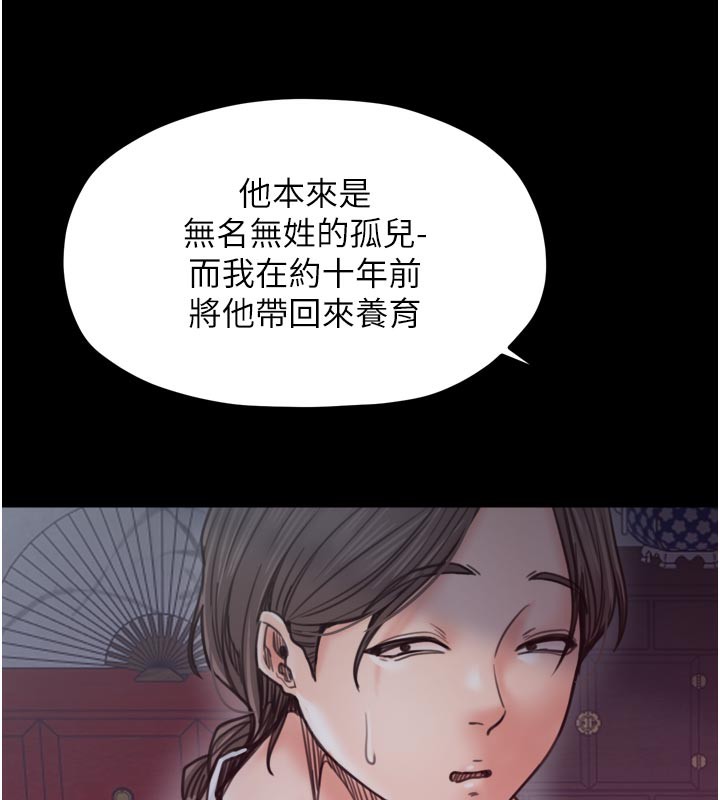 《最強家丁》漫画 第51話-誘惑兒子的代價