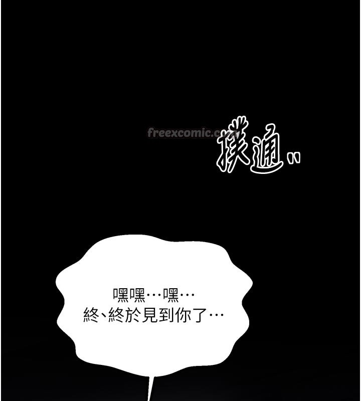 《最強家丁》漫画 第51話-誘惑兒子的代價